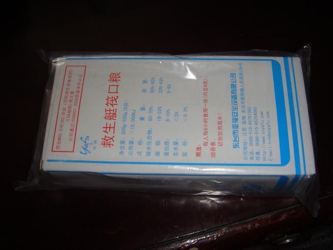 救生筏口粮